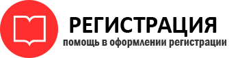 прописка в Пскове id854673
